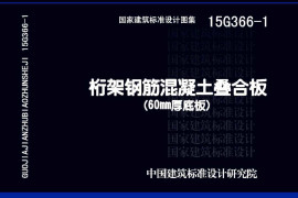 15G366-1
