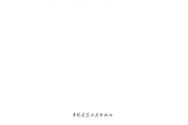 全国通用通风管道配件图表