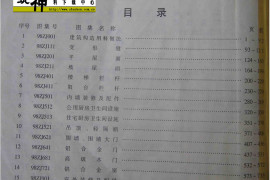 中南标2000版