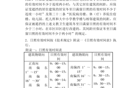 上海市日照分析计算规则