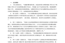 (TSGT7003-2011)第1号修改单