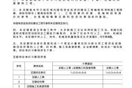 重庆市房屋建筑与装饰工程计价定额2018-建筑工程