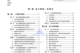 新版系统手册 带书签