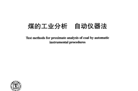 DLT1030-2006 煤的工业分析 自动仪器法