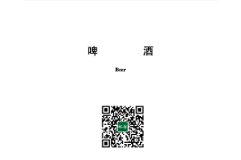 GB 4927-2008 啤酒