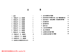 苏 J9504 阳台 通用图
