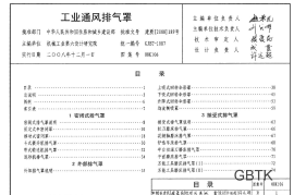08K106 工业通风排气罩