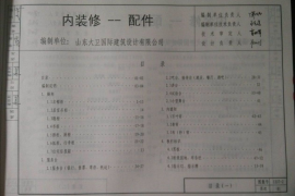 山西12J7-2内装修-配件