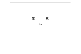 GB／T 2440-2017 尿素