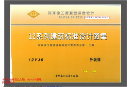 12yJ6 外装修