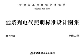 外线工程甘12D4