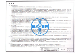 02BGP03阳光板图集