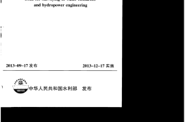 SL197-2013水利水电工程测量规范