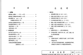 04G329-6图集电子版