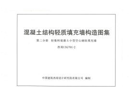 西南15G701-2