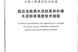 CECS389-2014 拔出法检测水泥砂浆和纤维水泥砂浆强度技术规程