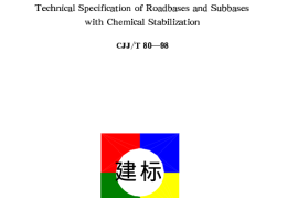 CJJT80-1998 固化类路面基层和底基层技术规程 