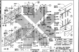 08BJ7-2(88J)钢梯(2006)004
