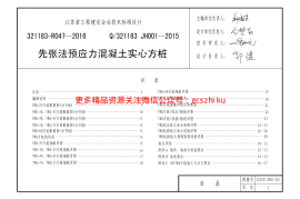 Q321183JH001-2015