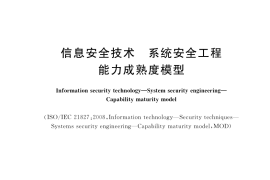 GB／T 20621-2006 化学法复合二氧化氯发生器