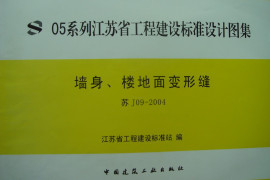 苏J2004