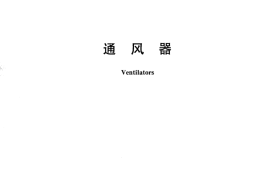 JGT391-2012 通风器