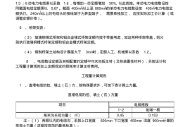 内蒙古自治区安装工程预算定额