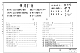 辽2015J701常用门窗