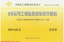 05YJ5-2