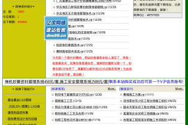 皖2001J311轻钢龙骨石膏板吊顶 皖2001J311