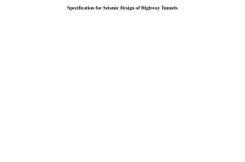 《公路隧道抗震设计规范》（JTG 2232–2019）