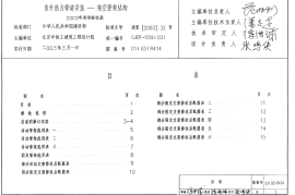 01R414室外热力管道安装- 架空管架结构