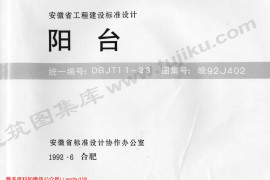 皖92J402 阳台