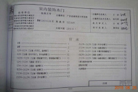 中国南部标准-13ZJ605室内装饰木门