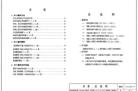 04G329-4图集电子版