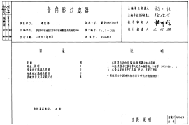 92R423 变角形过滤器