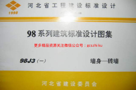 98J3(一)