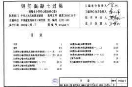 03G322-4钢筋混凝土过梁