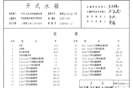 03R401-2 开式水箱12
