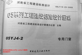 05yj4-2河南