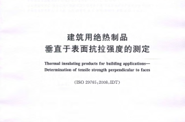GBT30804-2014 建筑用绝热制品 垂直于表面抗拉强度的测定