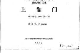 辽94J604 上翻门