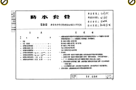 S312防水套管