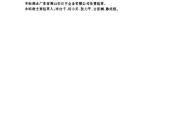CJT190-2004 铝塑复合管用卡压式管件