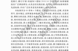 GBT_50123-2019_土工试验方法标准_无条文说明