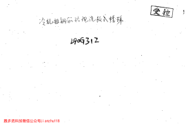 山东 L90G312冷轧扭钢筋砼现浇板式楼梯