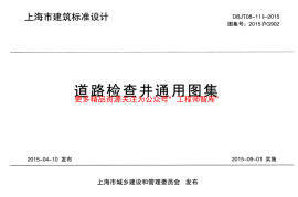 DBJT-119-2015