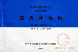 辽2004G304室内外地沟