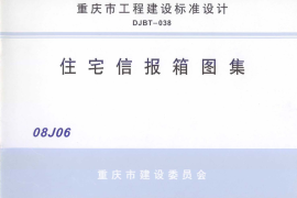 08J06信报箱图集