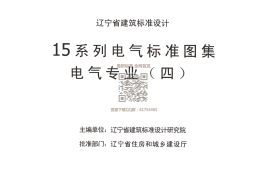辽2015D803 太阳能光伏发电系统设计与安装